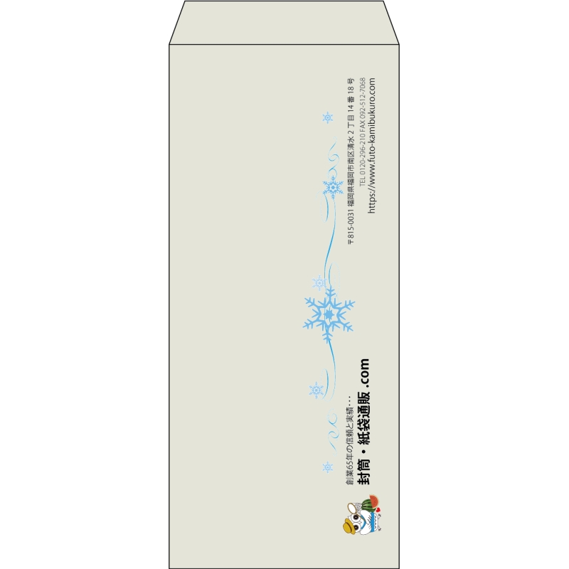【既製品】長4(90x205mm)（〒枠なし）