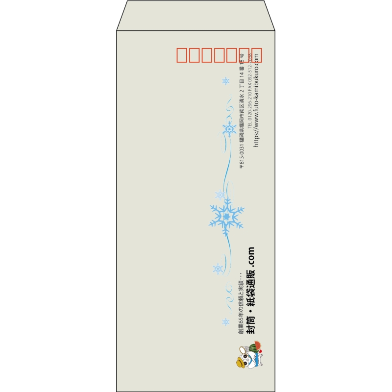 【既製品】長4(90x205mm)（〒枠あり）