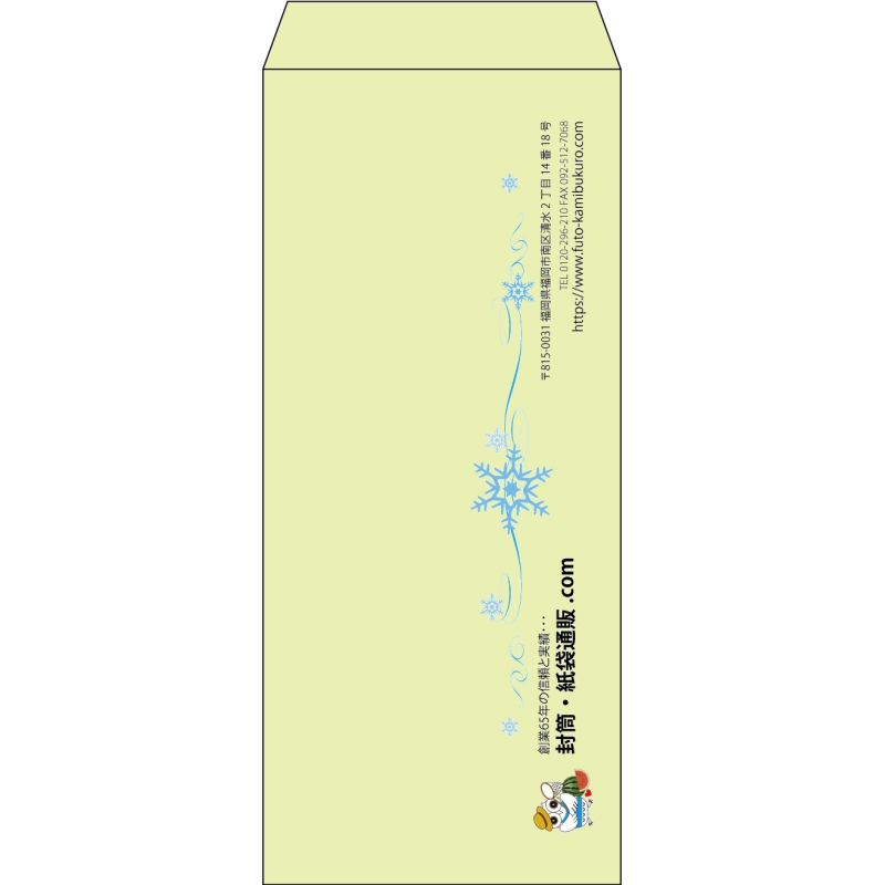 【既製品】長4(90x205mm)（〒枠なし）