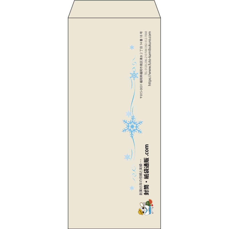 【既製品】長4(90x205mm)（〒枠なし）