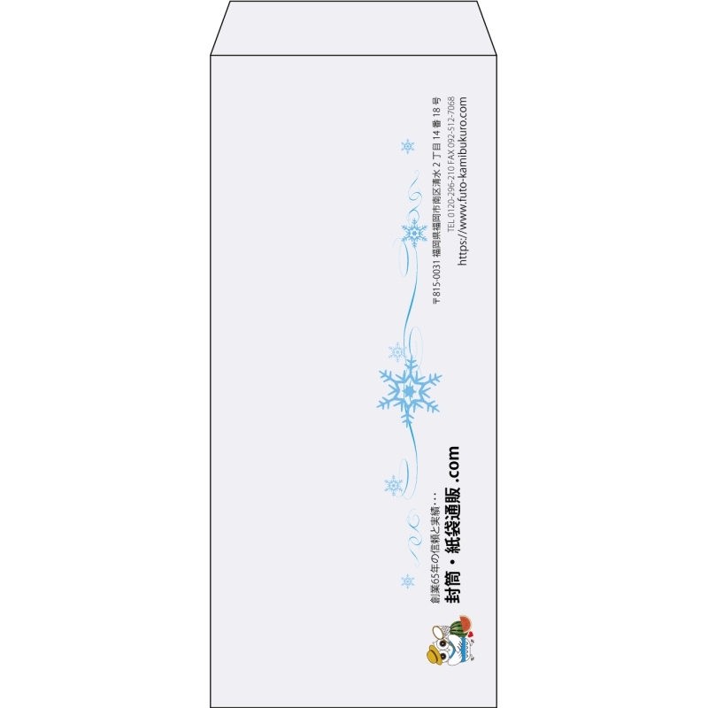 【既製品】長4(90x205mm)（〒枠なし）