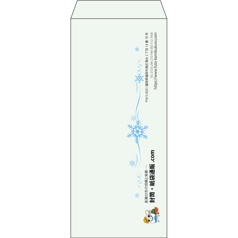 【既製品】長4(90x205mm)（〒枠なし）