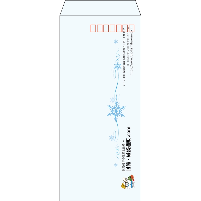 【既製品】長4(90x205mm)（〒枠あり）