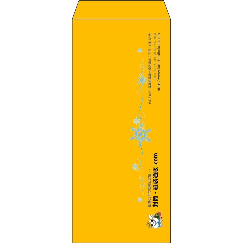 【既製品】長4(90x205mm)（〒枠なし）