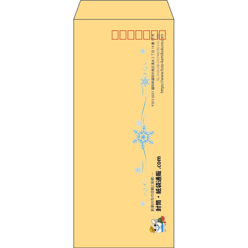 【既製品】長4(90x205mm)（〒枠あり）