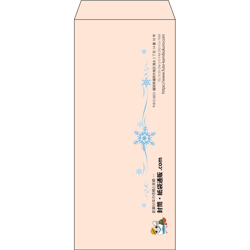 【既製品】長4(90x205mm)（〒枠なし）