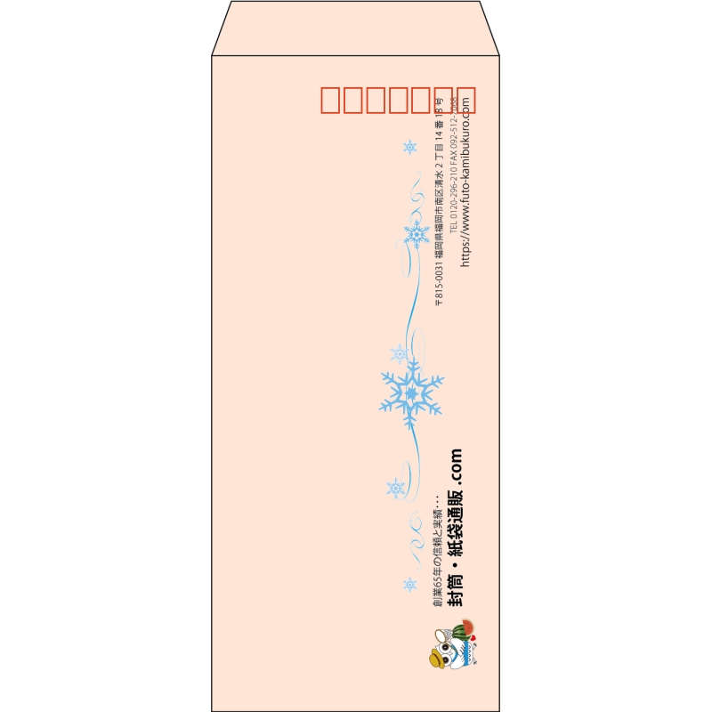 【既製品】長4(90x205mm)（〒枠あり）