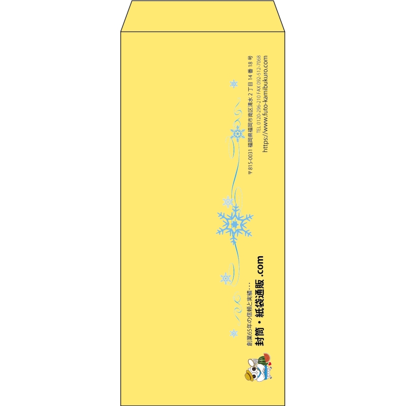 【既製品】長4(90x205mm)（〒枠なし）