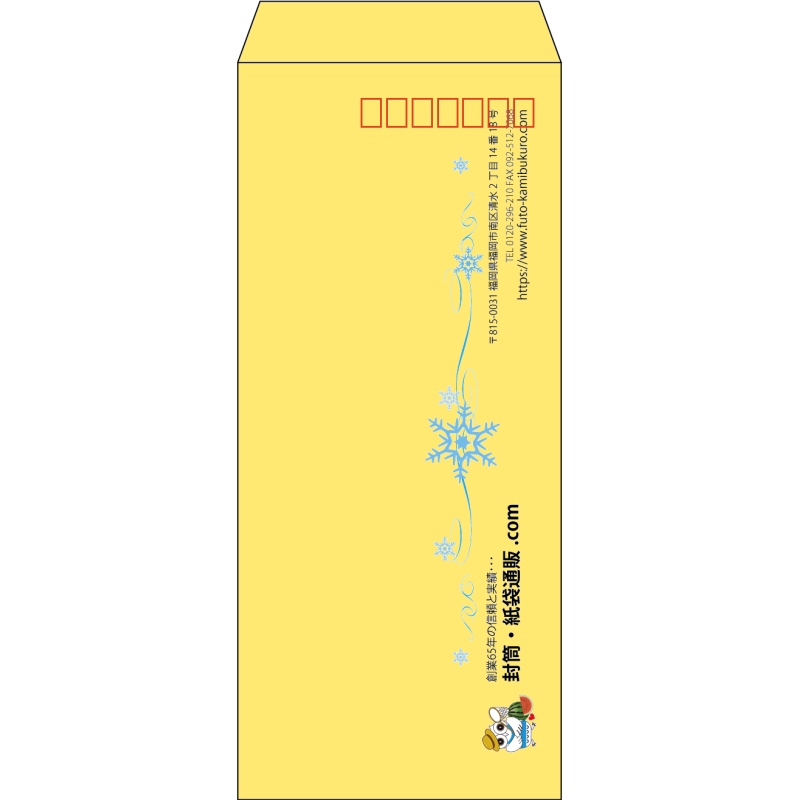 【既製品】長4(90x205mm)（〒枠あり）