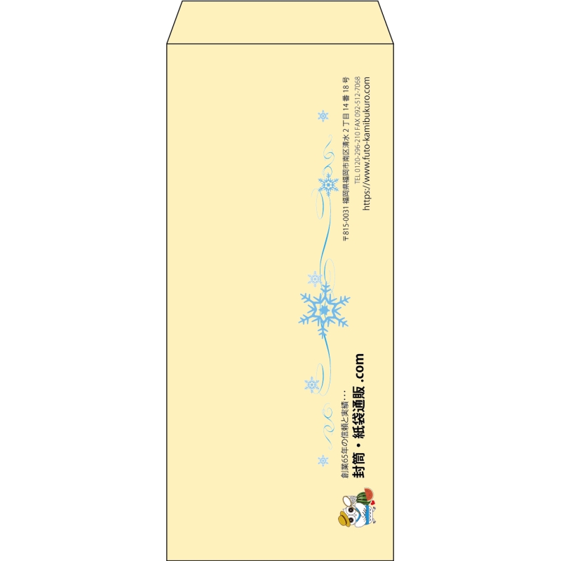 【既製品】長4(90x205mm)（〒枠なし）