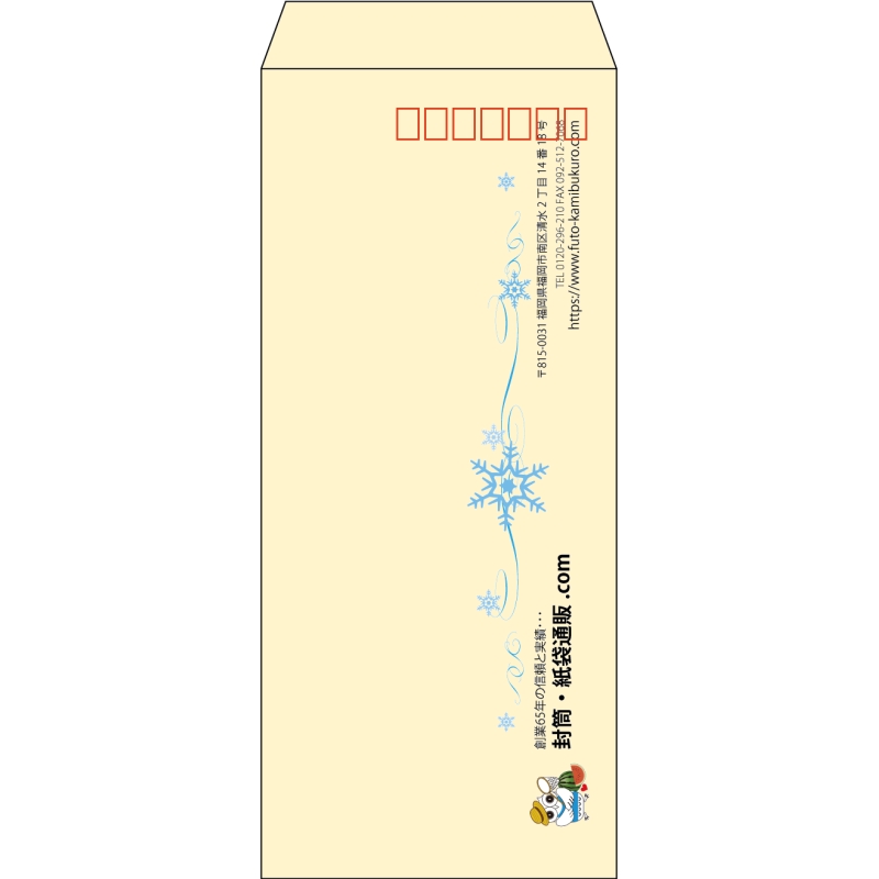 【既製品】長4(90x205mm)（〒枠あり）