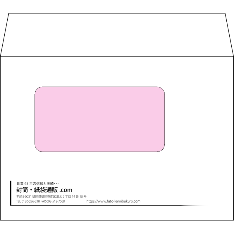 【オリジナル封筒】洋2窓付き(162x114mm)（〒枠なし）
