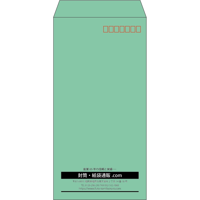【既製品】長3(120x235mm)（〒枠あり）
