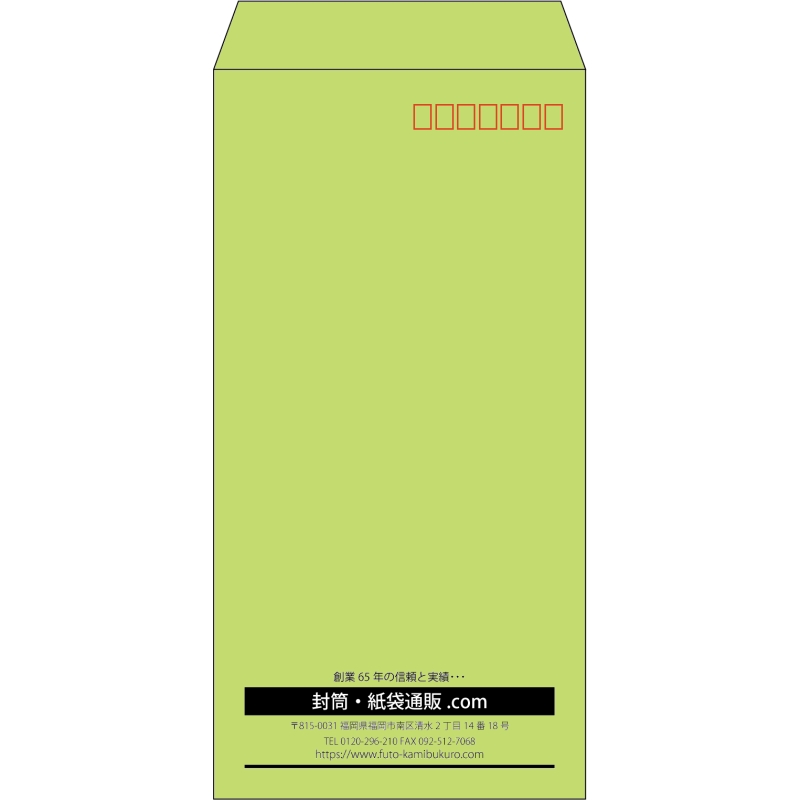 【既製品】長3(120x235mm)（〒枠あり）