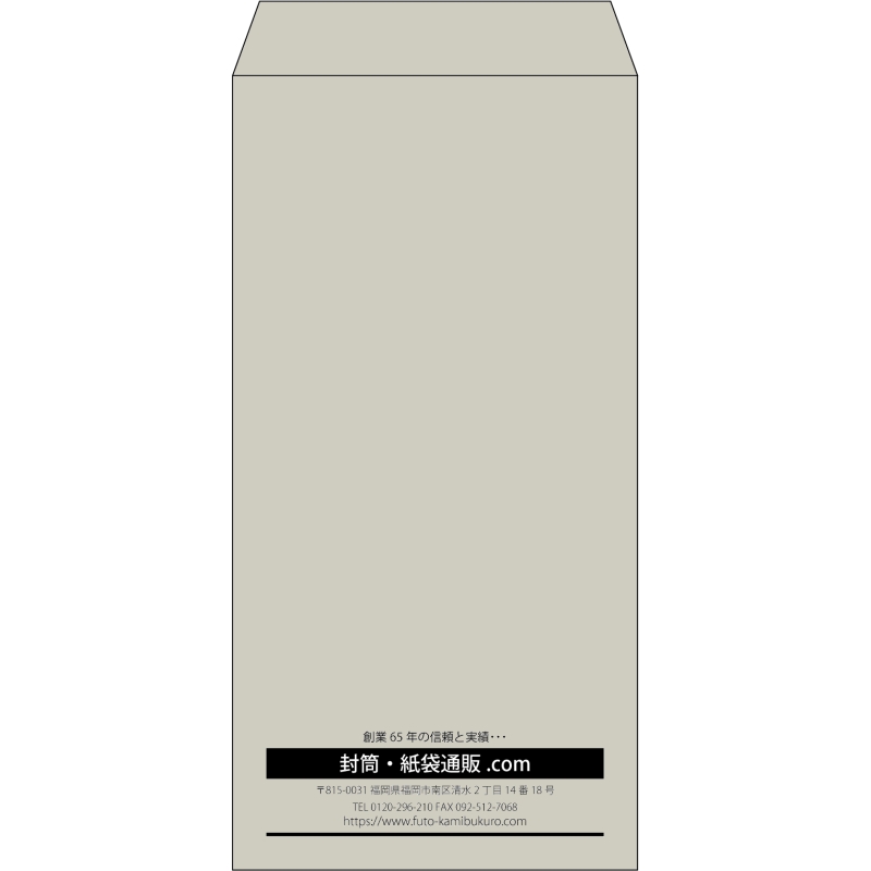 【既製品】長3(120x235mm)（〒枠なし）