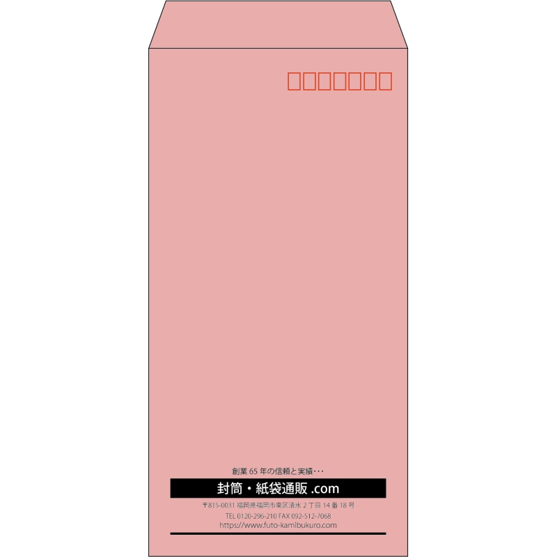 【既製品】長3(120x235mm)（〒枠あり）