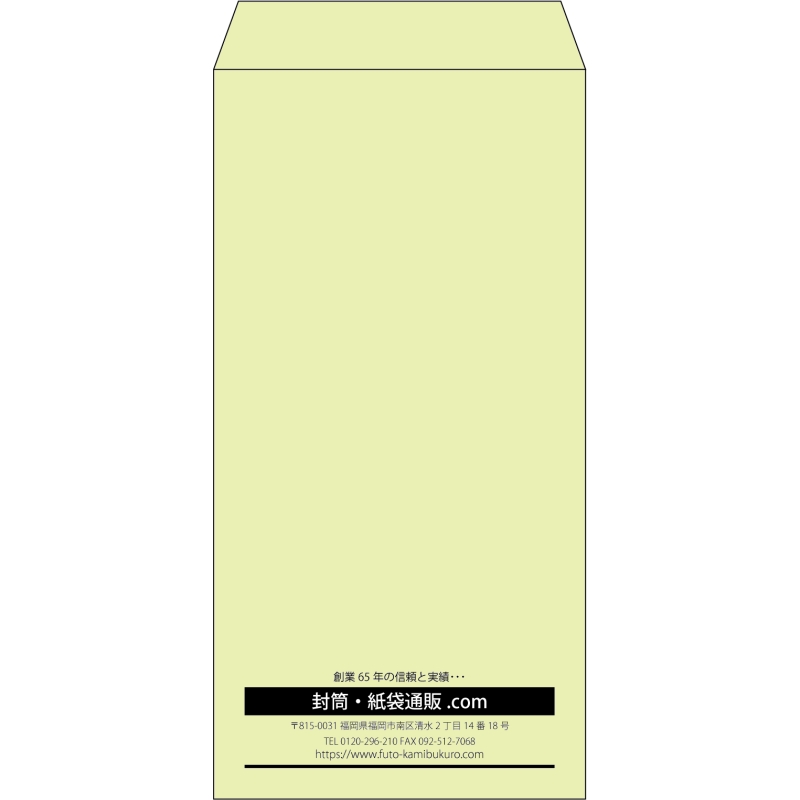 【既製品】長3(120x235mm)（〒枠なし）