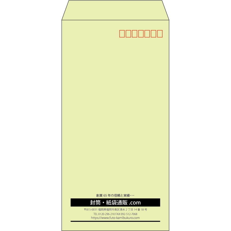 【既製品】長3(120x235mm)（〒枠あり）