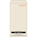【既製品】長3(120x235mm)（〒枠あり）