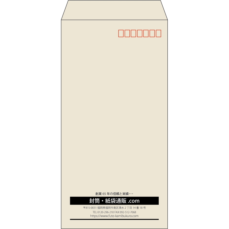 【既製品】長3(120x235mm)（〒枠あり）
