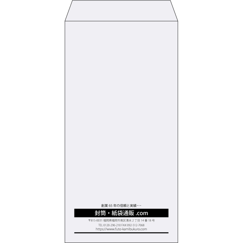 【既製品】長3(120x235mm)（〒枠なし）