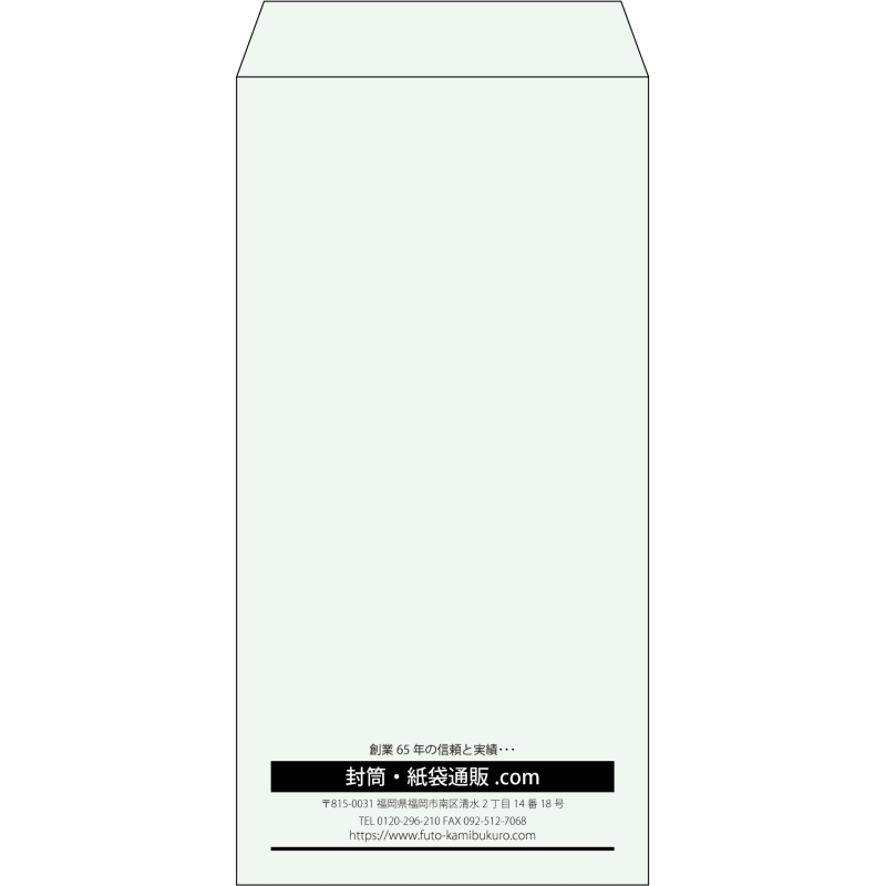 【既製品】長3(120x235mm)（〒枠なし）