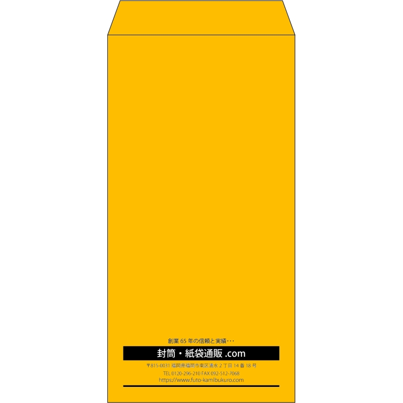 【既製品】長3(120x235mm)（〒枠なし）