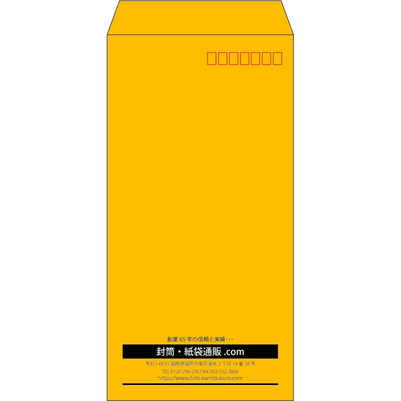 【既製品】長3(120x235mm)（〒枠あり）