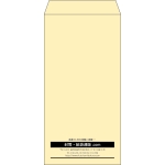 【既製品】長3(120x235mm)（〒枠なし）