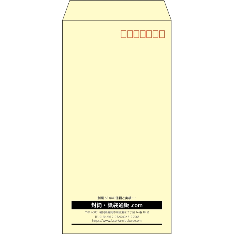 【既製品】長3(120x235mm)（〒枠あり）