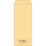 【既製品】長2(119x277mm)（〒枠なし）