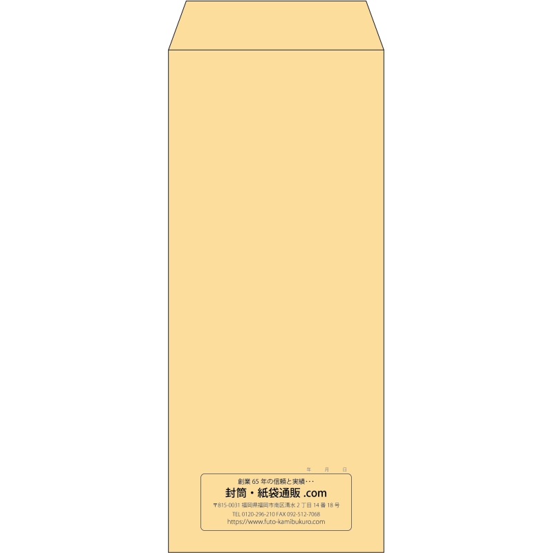 【既製品】長2(119x277mm)（〒枠なし）