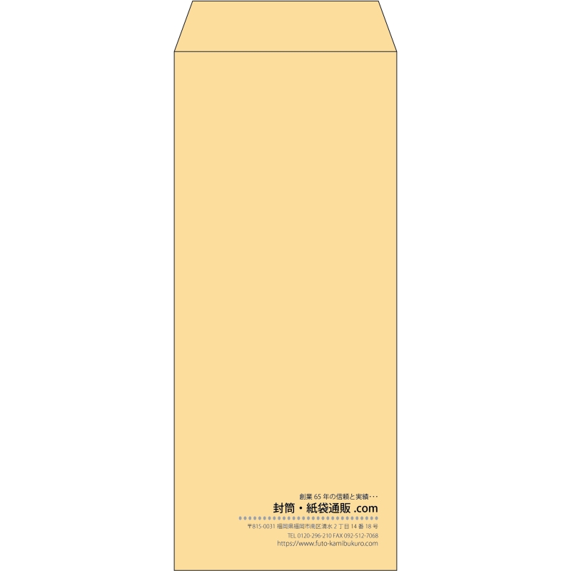 【既製品】長2(119x277mm)（〒枠なし）