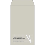 【既製品】角8(119x197mm)（〒枠なし）