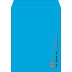 【既製品】角3(216x277mm)（〒枠なし）