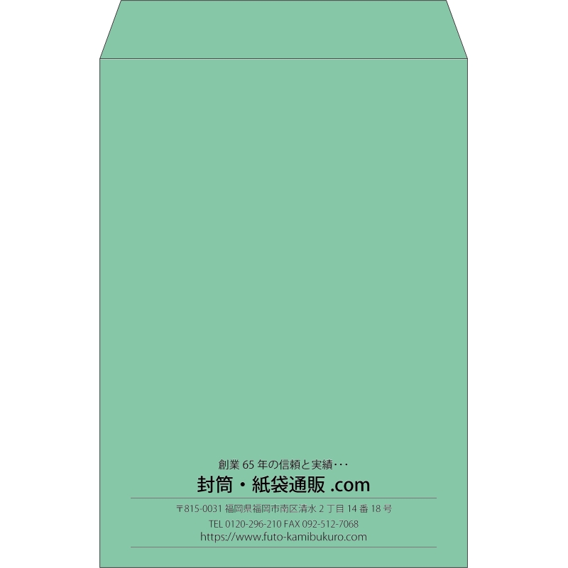 【既製品】角2(240x332mm)（〒枠なし）