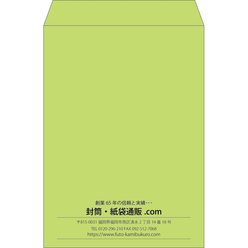 【既製品】角2(240x332mm)（〒枠なし）
