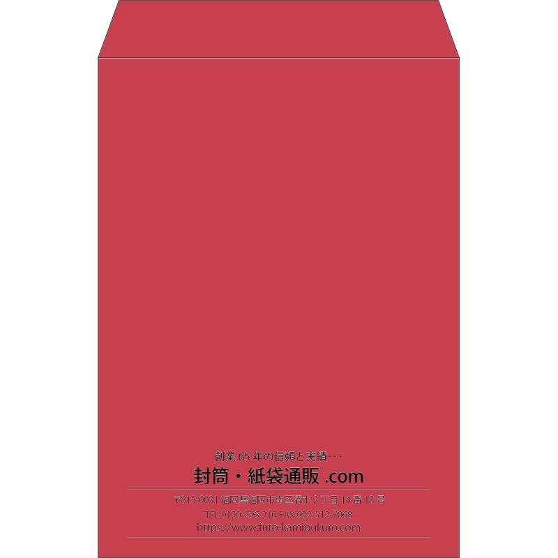 【既製品】角2(240x332mm)（〒枠なし）