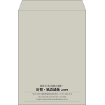 【既製品】角2(240x332mm)（〒枠なし）