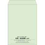 【既製品】角2(240x332mm)（〒枠なし）