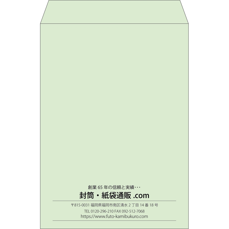 【既製品】角2(240x332mm)（〒枠なし）