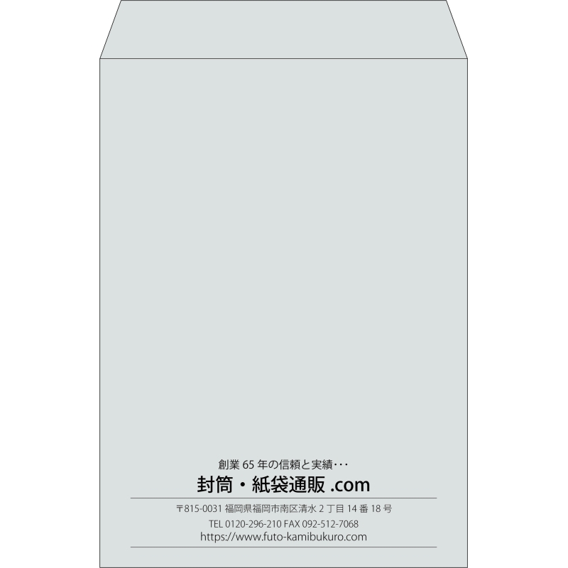 【既製品】角2(240x332mm)（〒枠なし）