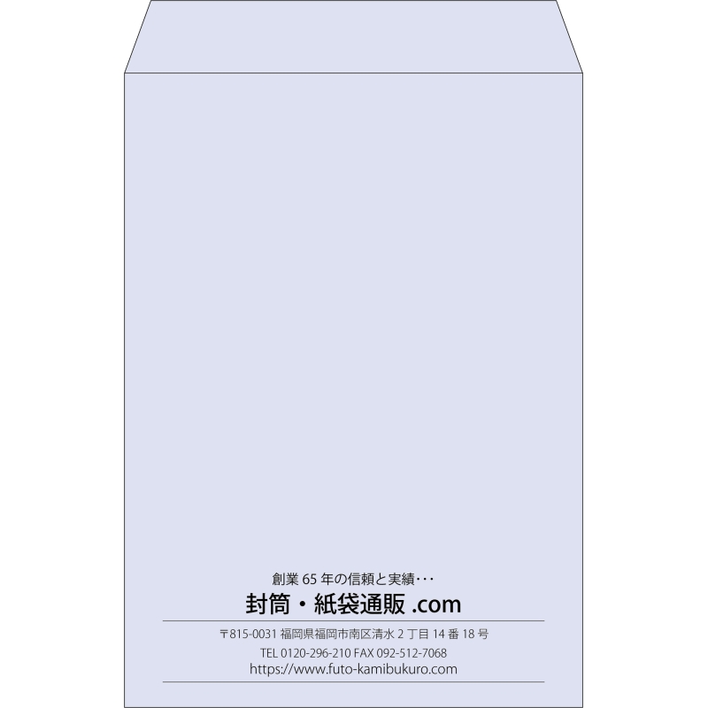【既製品】角2(240x332mm)（〒枠なし）