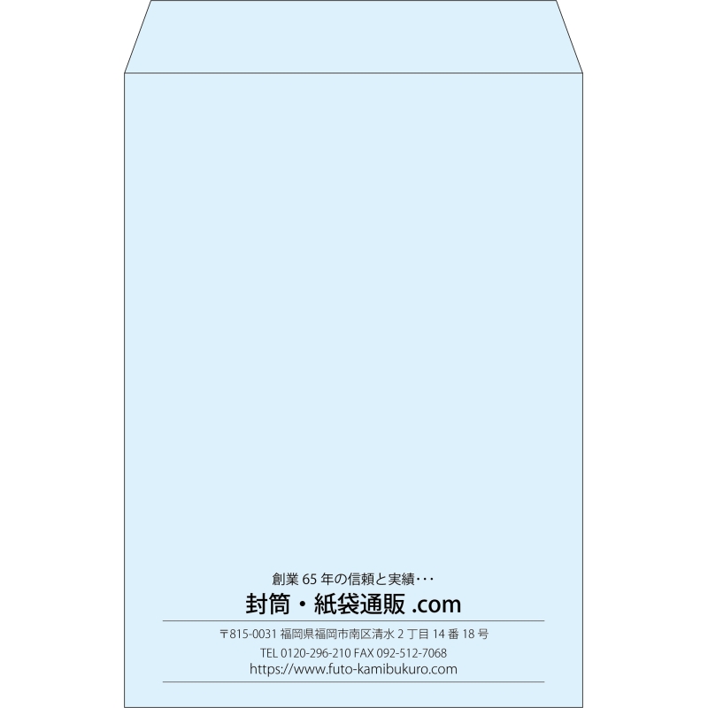 【既製品】角2(240x332mm)（〒枠なし）