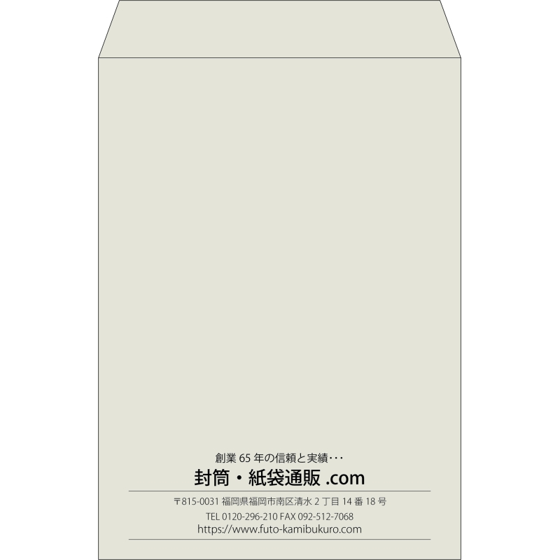 【既製品】角2(240x332mm)（〒枠なし）