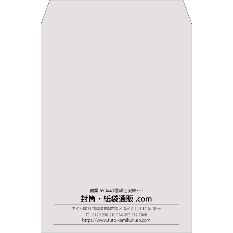 【既製品】角2(240x332mm)（〒枠なし）