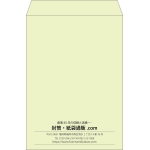 【既製品】角2(240x332mm)（〒枠なし）