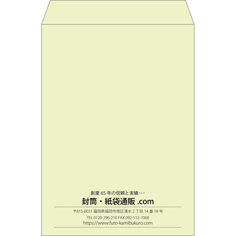 【既製品】角2(240x332mm)（〒枠なし）