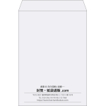 【既製品】角2(240x332mm)（〒枠なし）