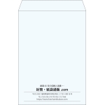 【既製品】角2(240x332mm)（〒枠なし）